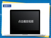 【核心素養(yǎng)大單元】人教版美術(shù)七年級(jí)上冊(cè)第1單元第3課《創(chuàng)作手法》課件+核心素養(yǎng)教學(xué)設(shè)計(jì)