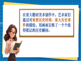 【核心素養(yǎng)大單元】人教版美術(shù)七年級(jí)上冊(cè)第1單元第3課《創(chuàng)作手法》課件+核心素養(yǎng)教學(xué)設(shè)計(jì)