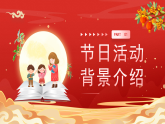 紅色卡通中秋遇上教師節(jié)活動策劃PPT