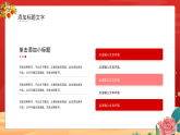 紅色卡通中秋遇上教師節(jié)活動策劃PPT
