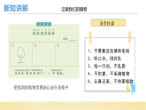 【核心素养】教科版小学科学一上 1.6《校园里的植物》课件+教案+练习（含答案）