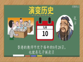 嶺南版小學美術1上 第5課 喜歡新老師 課件+教案