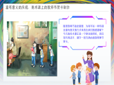 嶺南版小學美術1上 第5課 喜歡新老師 課件+教案