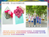 嶺南版小學美術1上 第5課 喜歡新老師 課件+教案
