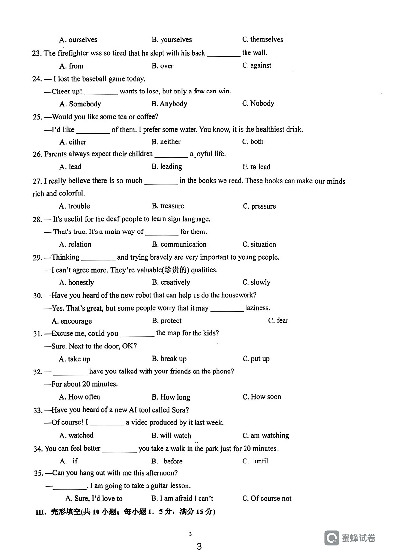 福建省厦门市双十中学海沧附属学校2024-2025学年上学期九年级入学测试英语试卷03