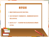 【大單元整體教學(xué)】滬教版（全國(guó)）化學(xué)九年級(jí)上冊(cè)2.2《性質(zhì)活潑的氧氣》課件+同步教學(xué)設(shè)計(jì)