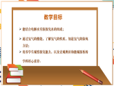 【大單元整體教學(xué)】滬教版（全國(guó)）化學(xué)九年級(jí)上冊(cè)2.4《水的組成和凈化》課件+同步教學(xué)設(shè)計(jì)