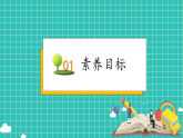 【新課標(biāo)】人教版二年級數(shù)學(xué)上冊-第二單元復(fù)習(xí)（課件）