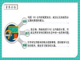 【新課標(biāo)】人教版二年級數(shù)學(xué)上冊-第二單元復(fù)習(xí)（課件）