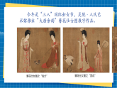 【新課標(biāo)新教材】嶺南版美術(shù)七上第3課《賞服飾知禮儀》核心素養(yǎng)教案+課件