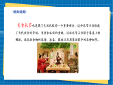 【新課標(biāo)新教材】嶺南版美術(shù)七上第4課《品美食守禮節(jié)》核心素養(yǎng)教案+課件
