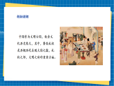 【新課標(biāo)新教材】嶺南版美術(shù)七上第4課《品美食守禮節(jié)》核心素養(yǎng)教案+課件
