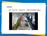 【新課標(biāo)新教材】嶺南版美術(shù)七上第5課《老字號(hào)伴手禮》核心素養(yǎng)教案+課件