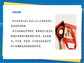 【新課標(biāo)新教材】嶺南版美術(shù)七上第5課《老字號(hào)伴手禮》核心素養(yǎng)教案+課件