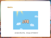 【新教材新課標(biāo)】湘美版美術(shù)一年級(jí)上冊(cè)第1單元第4課 上學(xué)路上（課件+教學(xué)設(shè)計(jì)+視頻素材）