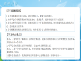 【新教材】一年級(jí)上冊(cè)道德與法治第8課《課余生活真豐富》PPT教學(xué)課件+素材