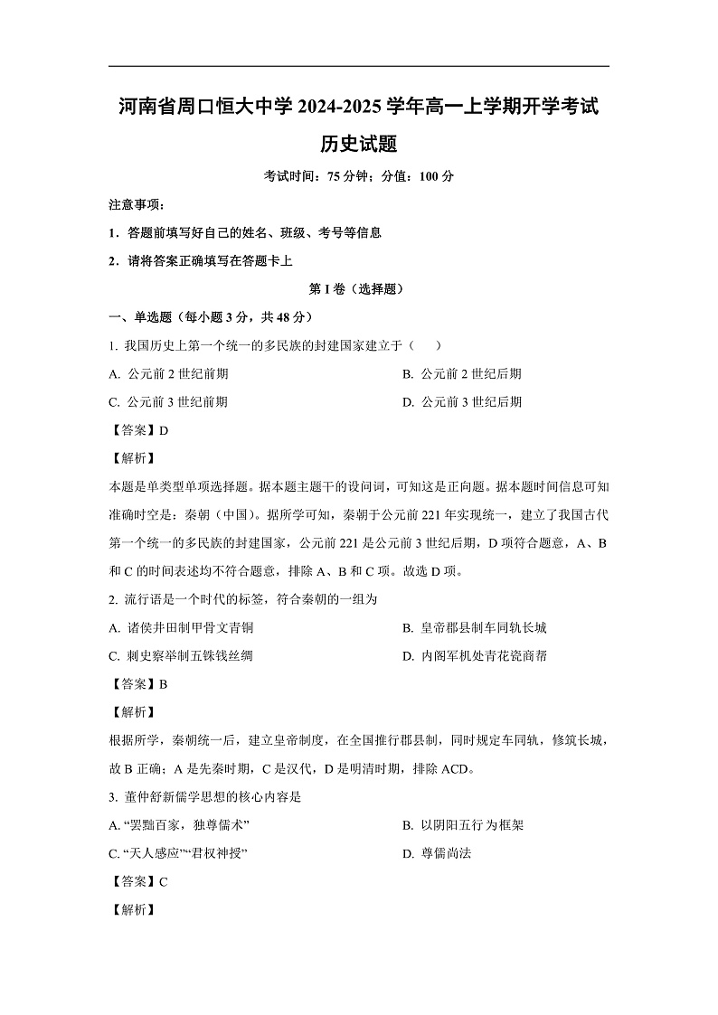 16174011第1页