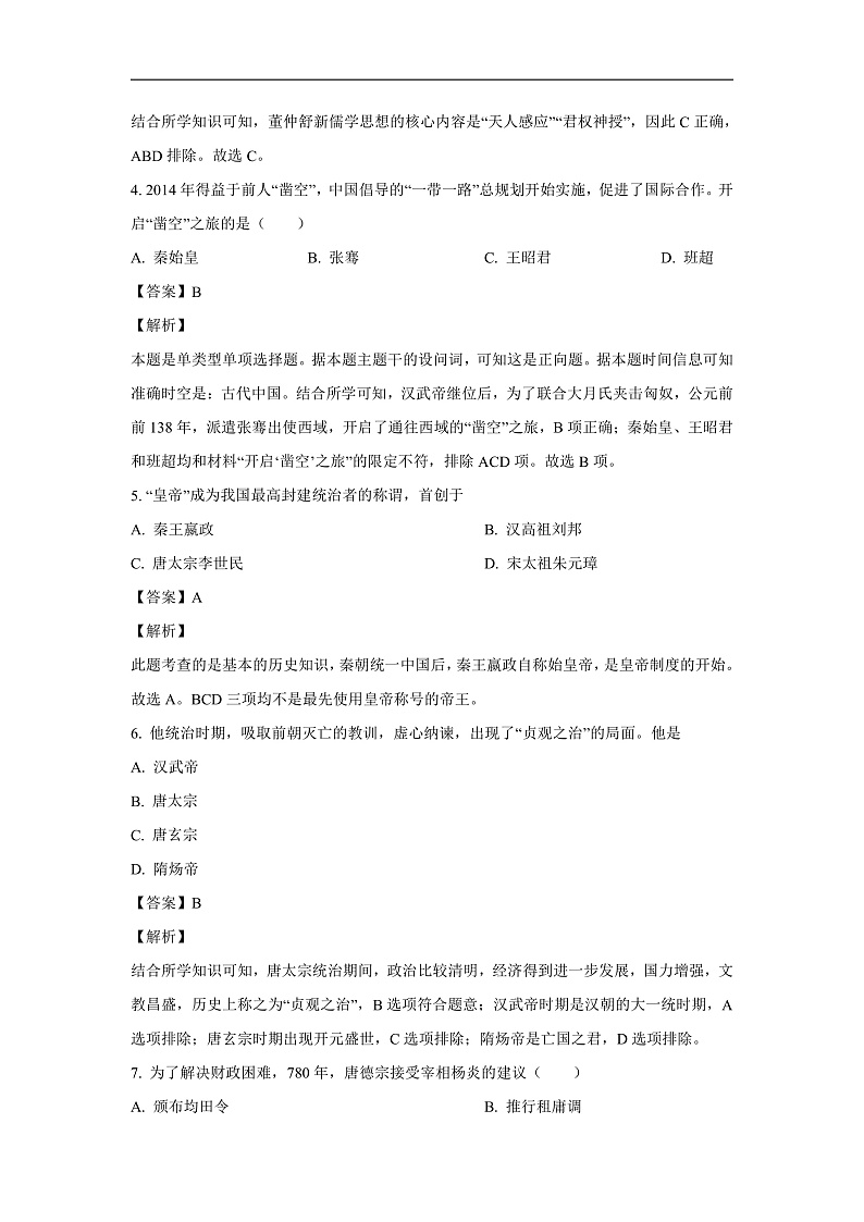 16174011第2页