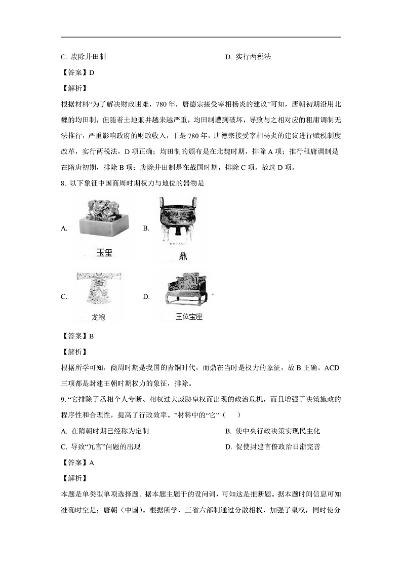 16174011第3页