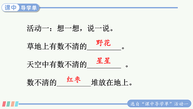 统编版2024（秋）语文一上 10《雨点儿》课件+教案+音视频素材06