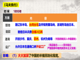 统编版八年级上册历史期末复习课件
