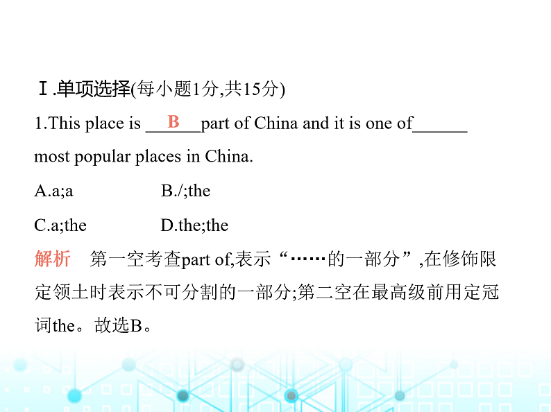 牛津版八年级英语上册期末素养综合测试(一)课件第2页