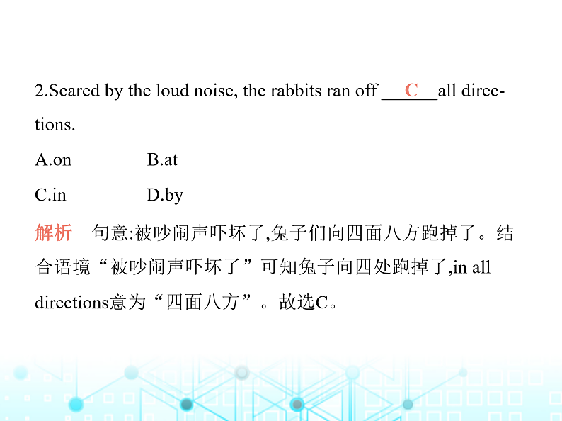 牛津版八年级英语上册期末素养综合测试(一)课件第3页