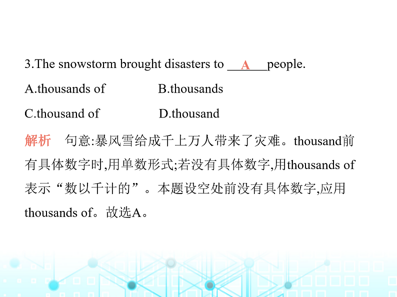 牛津版八年级英语上册期末素养综合测试(一)课件第4页