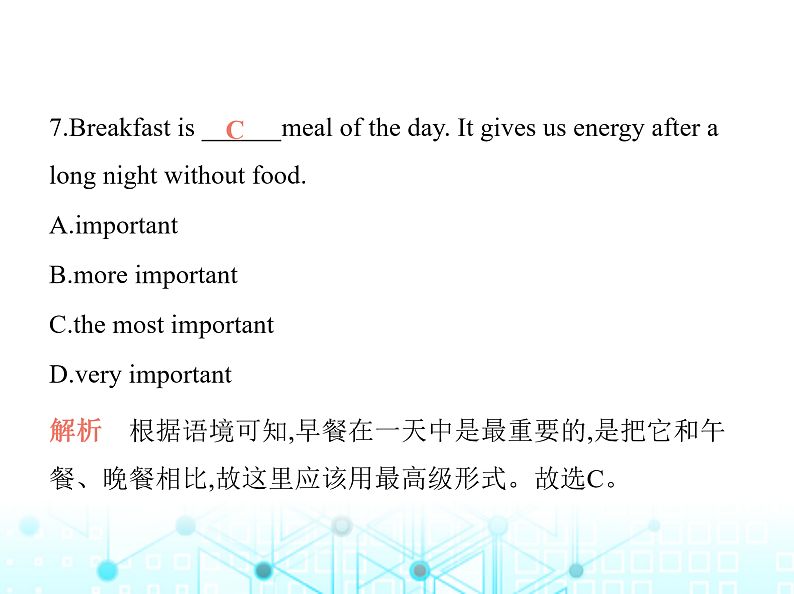 牛津版八年级英语上册期末素养综合测试(一)课件第8页