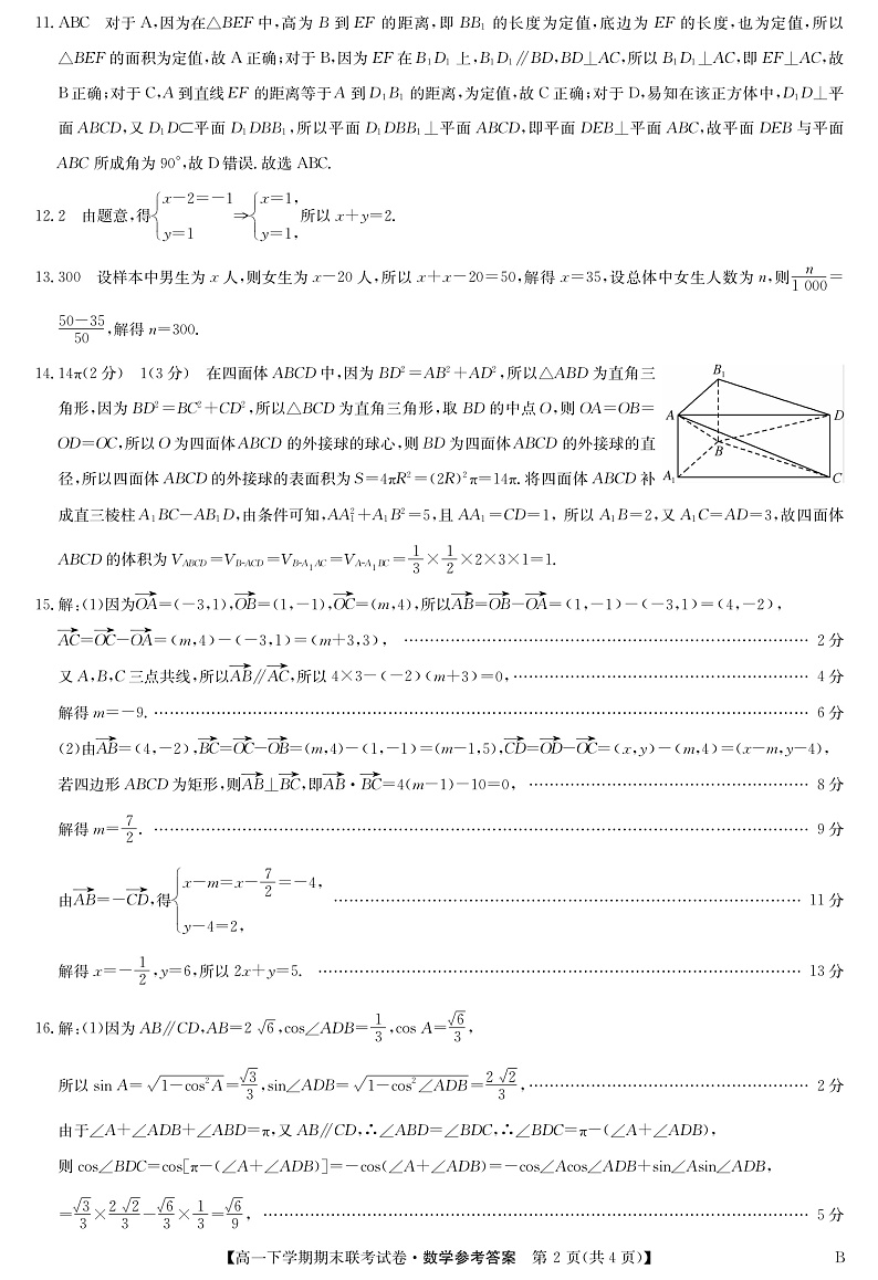 16174535第2页