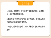 2024秋季人教版七年级上册数学  5.3.3球赛积分表问题  PPT课件+教案+习题
