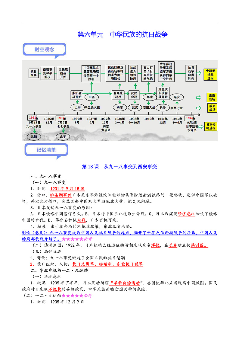 16175311第1页