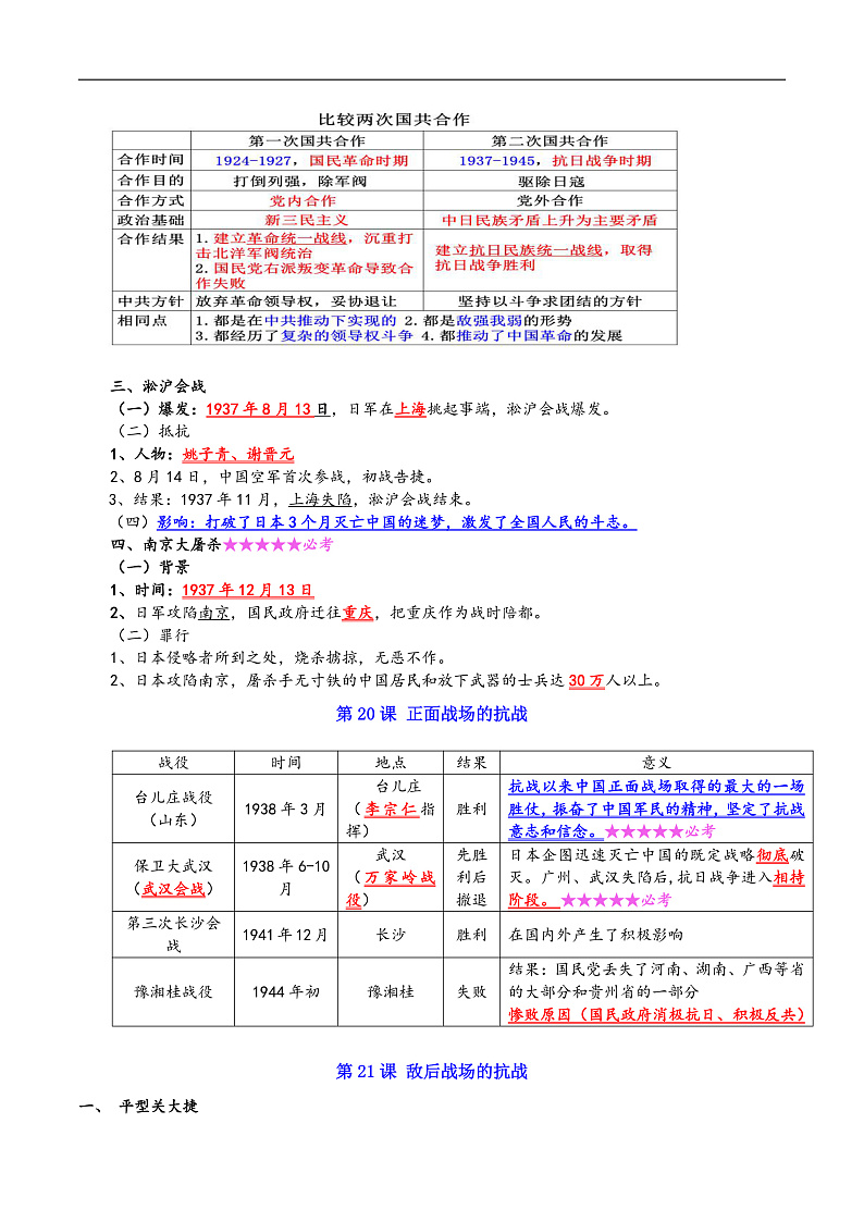 16175311第3页