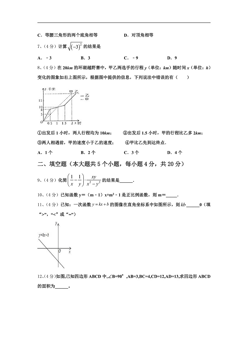2024-2025学年河北省故城县数学九上开学检测试题【含答案】02
