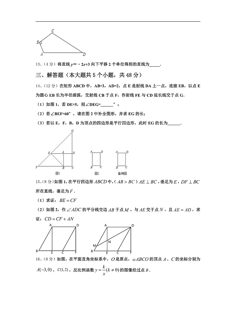 2024-2025学年河北省故城县数学九上开学检测试题【含答案】03