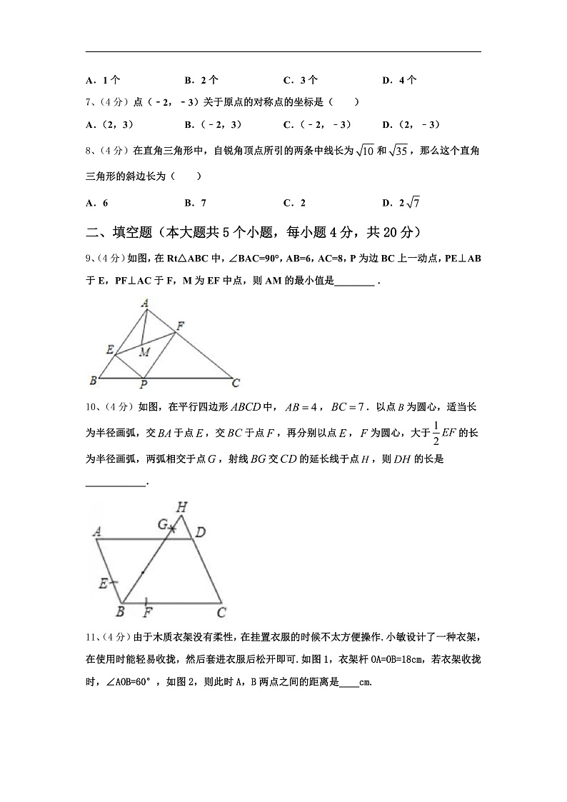 2024-2025学年河北省邯郸市大名县数学九上开学统考模拟试题【含答案】02