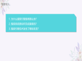 义务教育版（2024）七年级全一册第14课《互联网搜索新发展》PPT