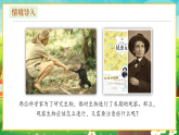 【新課標新教材】人教版生物七上1.1.1《觀察周邊環(huán)境中的生物》課件+教案+習(xí)題（含答案）