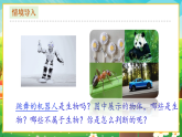 【新課標新教材】人教版生物七上1.1.2《生物的特征》課件+教案+習(xí)題（含答案）
