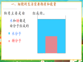 【新課標(biāo)新教材】人教版生物七上1.2.4《細(xì)胞的生活》課件+教案+習(xí)題（含答案）