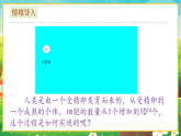 【新課標(biāo)新教材】人教版生物七上1.3.1《細(xì)胞通過分裂產(chǎn)生新細(xì)胞》課件+教案+習(xí)題（含答案）