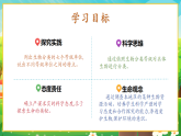 【新課標新教材】人教版生物七上2.4.2《從種到界》課件+教案+習題 （含答案）