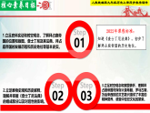【新课标•新理念】人教部编版九年级历史上册第10课  拜占庭帝国和《查士丁尼法典》（同步课件）