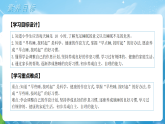 【新教材】一年級上冊道德與法治第9課《作息有規(guī)律》PPT教學(xué)課件+素材+教案教學(xué)設(shè)計