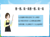 【新教材】一年級上冊道德與法治第9課《作息有規(guī)律》PPT教學(xué)課件+素材+教案教學(xué)設(shè)計