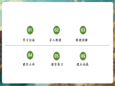 【新教材新課標(biāo)】湘教版地理七上3.1世界的海陸分布課件+教學(xué)設(shè)計