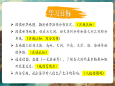 【新教材新課標(biāo)】湘教版地理七上3.1世界的海陸分布課件+教學(xué)設(shè)計