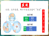 【新教材新課標(biāo)】湘教版地理七上3.1世界的海陸分布課件+教學(xué)設(shè)計