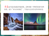 【新教材新課標(biāo)】湘教版地理七上3.2世界的地形（第1課時）課件+教學(xué)設(shè)計