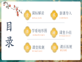 【新教材新課標(biāo)】湘教版地理七上3.2世界的地形（第2課時）課件+教學(xué)設(shè)計